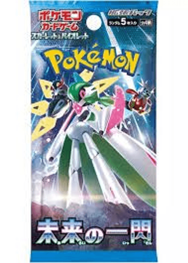 Future Flash Booster Pack