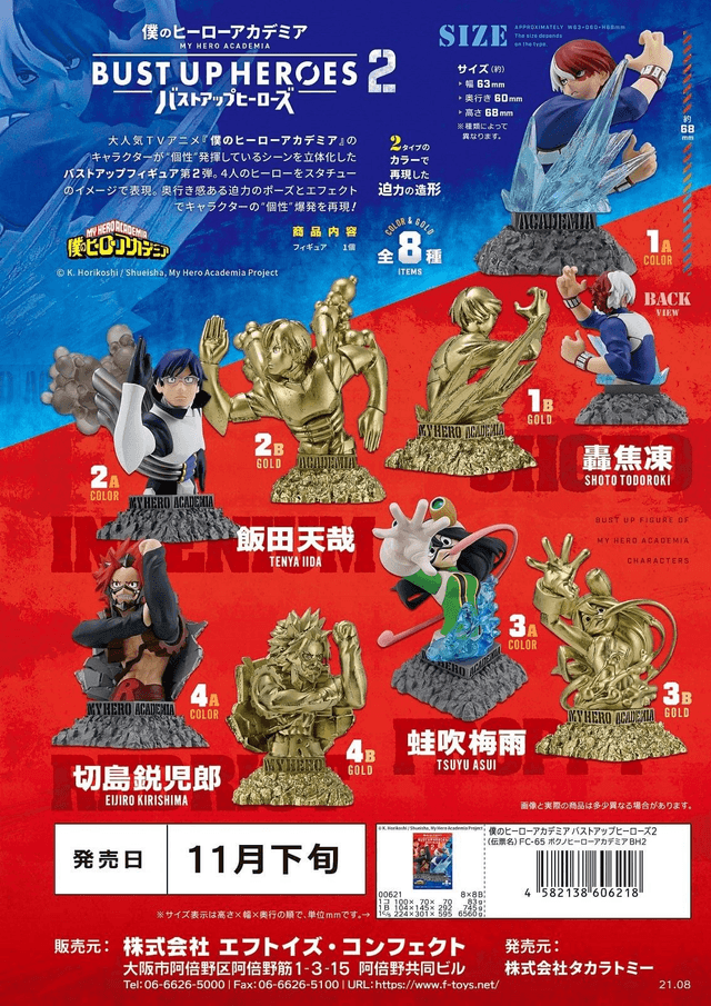 My Hero Academia: Bust Up Heroes 2 Blind Box